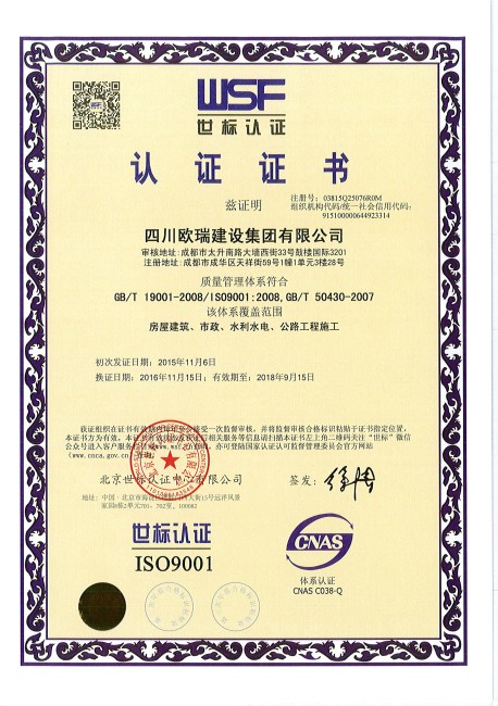 云游棋牌集团世标认证ISO9001