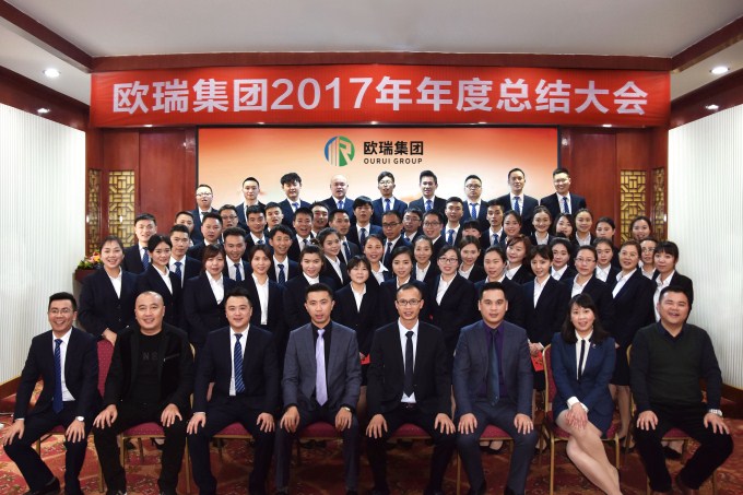 云游棋牌集团2017年年度总结大会